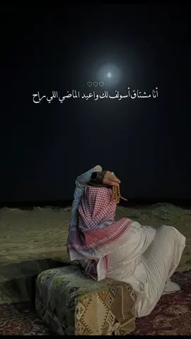 #اكسبلور #انا مشتاق اسوالف لك#ترند #اكسبلور 