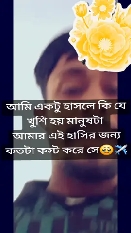 #প্রবাসীর_বউ✈️👰। #viralvideo #onthisday 