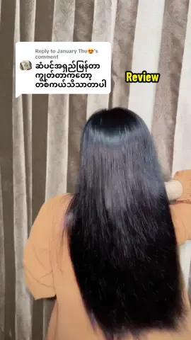 Replying to @January Thu😍 အရမ်းသိသာတဲ့အတွဲလေး💚 #haircare #gmhaircare #tinglecompanylimited 