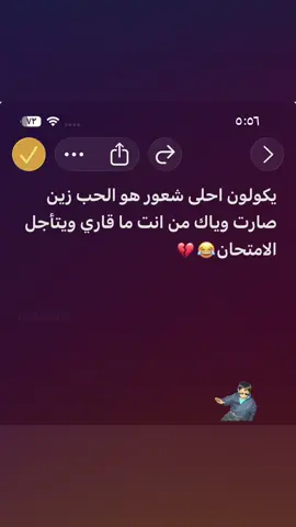 وثاني يوم هم ترجع مو قاري😂👍#مالي_خلق_احط_هاشتاقات #explore #طششونيي🔫🥺😹💞 #fyp 