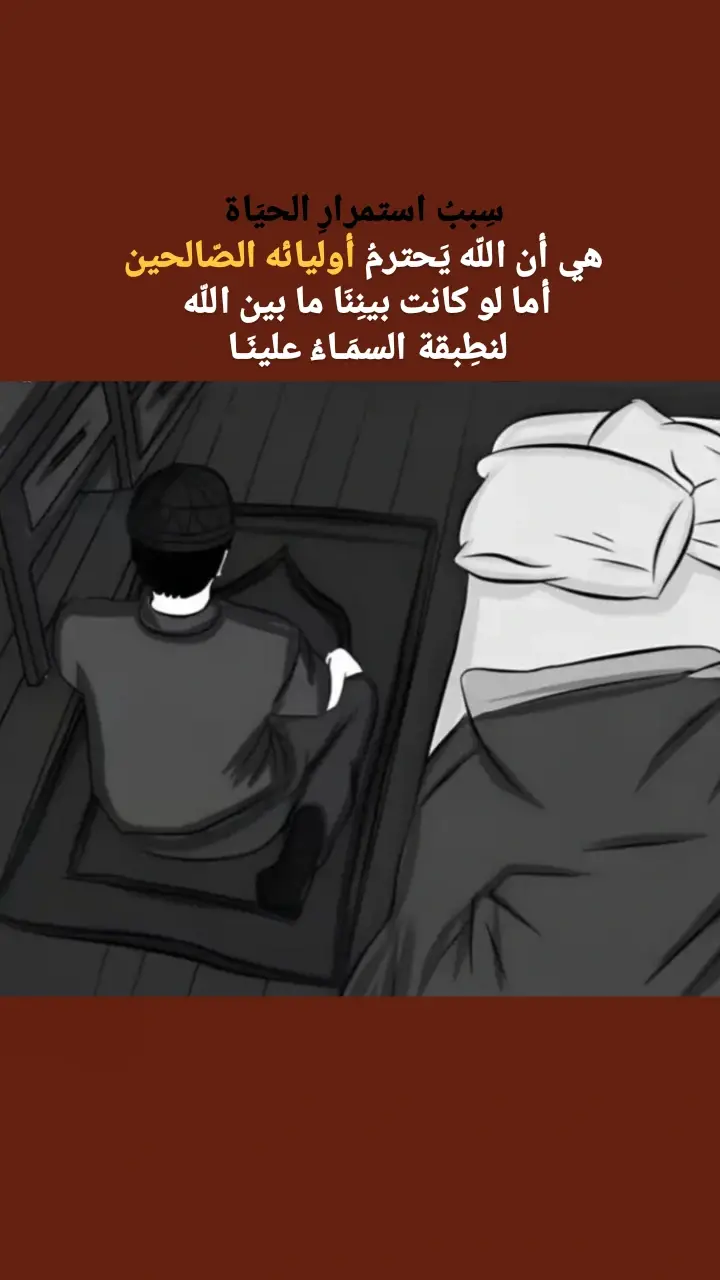 #صانع_محتوى #نصائح #التاريخ #أهل_البيت_عليهم_السلام #ياصاحب_زمان 