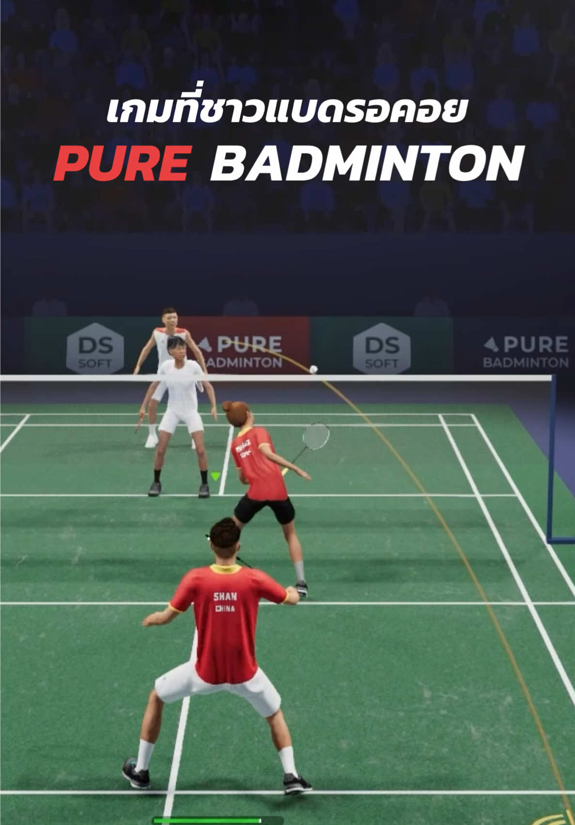 ทีนี้แหละ เลิกเล่นที่สนามแล้วกลับมาเล่นที่บ้านต่อ 😂 #Badminton #แบดมินตัน #เกม #purebadminton 