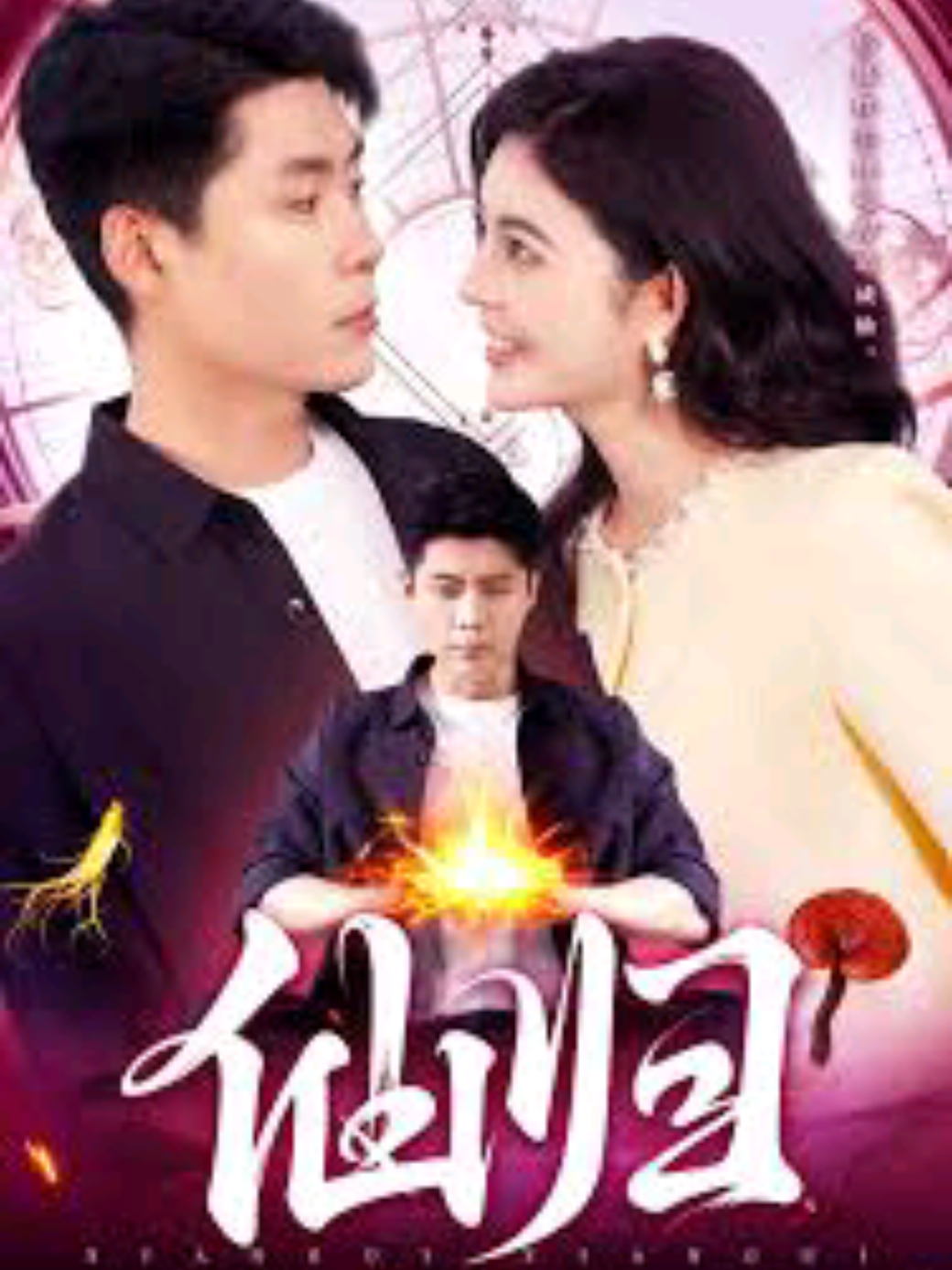 #ซีรีย์v1 Ep2/3 ชายคนนี้ถูกภรรยาทรยศด้วยความรัก