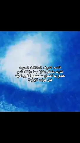 تحب هذا النوع من المحتوى؟ تابعني💙|| قاعده اشوف العلاقات المحرمه كثرت…