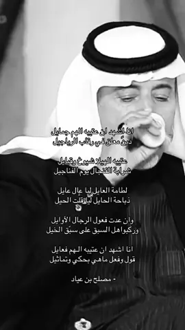 #مصلح_بن_عياد #fyp #foryou 