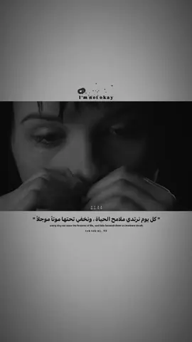 I'm not well  .  .  .  .  .  #سنلتقي #تصميم_فيديوهات🎶🎤🎬 #الشعب_الصيني_ماله_حل😂😂 #اعادة_النشر🔃 