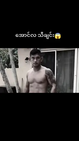 #မြင်ပါများပီးချစ်ကျွမ်းဝင်အောင်လို့🤒🖤 