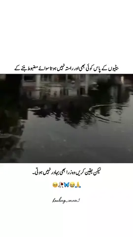 #waqai Bahadur nai Hoti betiya#😞😞😞 #foryou #viral #views 