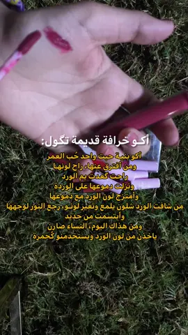 حبيتوها للخرافـة؟! 💔 - بالنسبة للحُمر، سيت سداسي وثباتية لأكثر من ٢٤ ساعـة، بعد التصوير سنة يلا راح من أيدي 😂😔.  اهم شي المصداقية  سعر السيت بـ ٤ الاف دينار - - - - - - - - - - - - -- - - - - - - - - - - - -#خرافة #اكسبلور #fyppppppppppppppppppppppp #sad #لايكات 