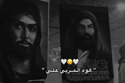 من علي العلي الاكبر 🤍🥺 #اهل_البيت_عليهم_السلام  #مصمم_حسيني#صعدو_الفيديو  #اللهم_صل_على_محمد_وآل_محمد  #الامام_العباس_عليه_سلام 