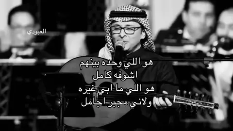#fyp #viral #4u #العبودي__ #عبدالمجيد_عبدالله 