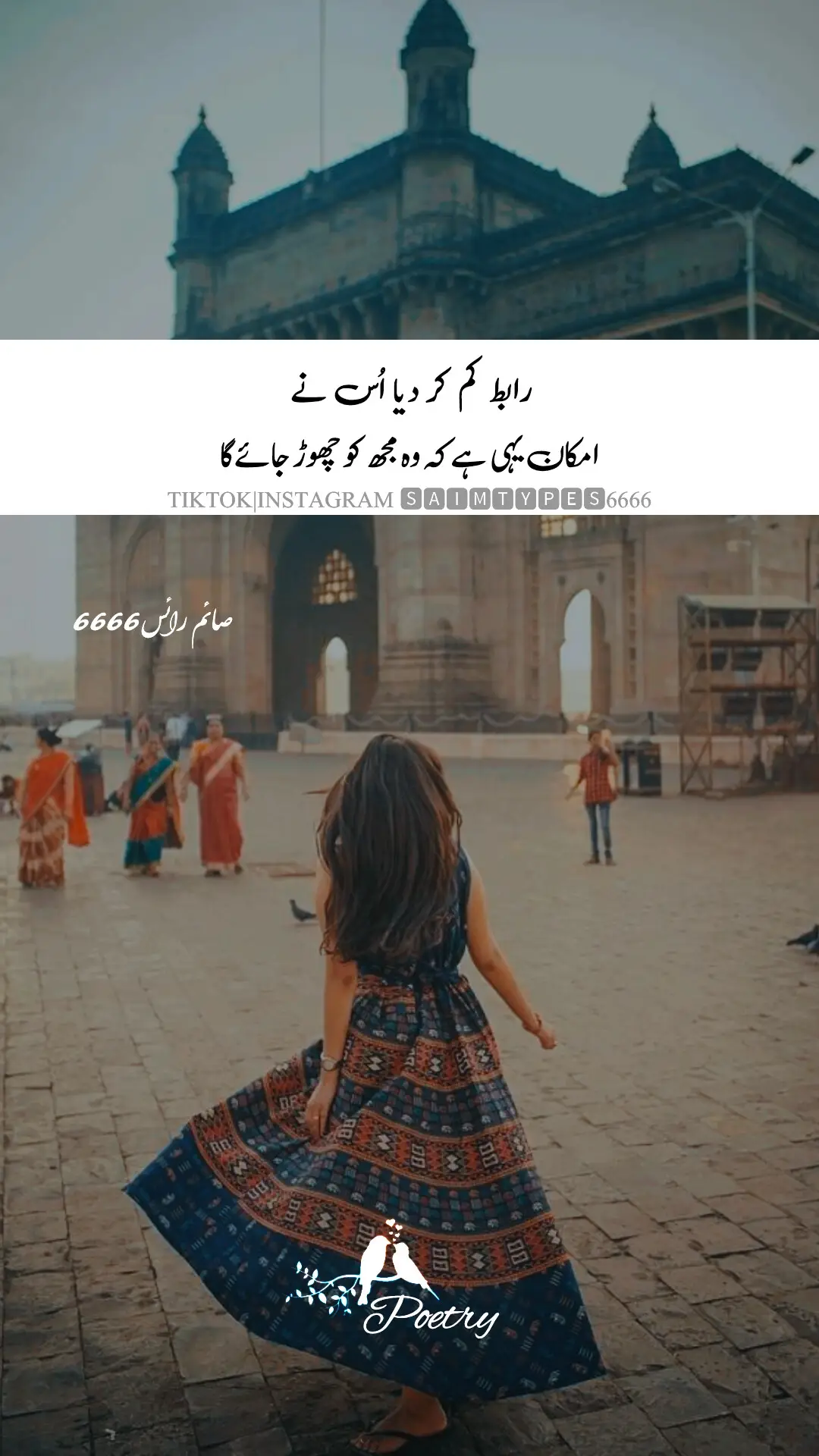 #creatorsearchinsights #saimtypes6666 #urdupoetry #foryou #tiktok 