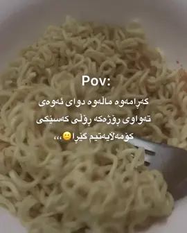 ئمم🙂..#foryou #fyp #fyyyy #actives? #fybシviral #noodles #fybシ #fyyyyyyyyyyyyyyyy 