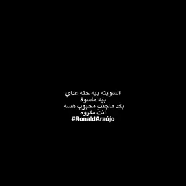 مكروه🥰💔 #برشلونة #ano🇦🇷 #explore #fcbarcelona 