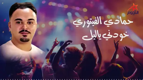 #بنغازي_ليبيا🇱🇾 #افراح_ليبية #افراح_ليبية #افراح_ليبية #افراح_ليبية 