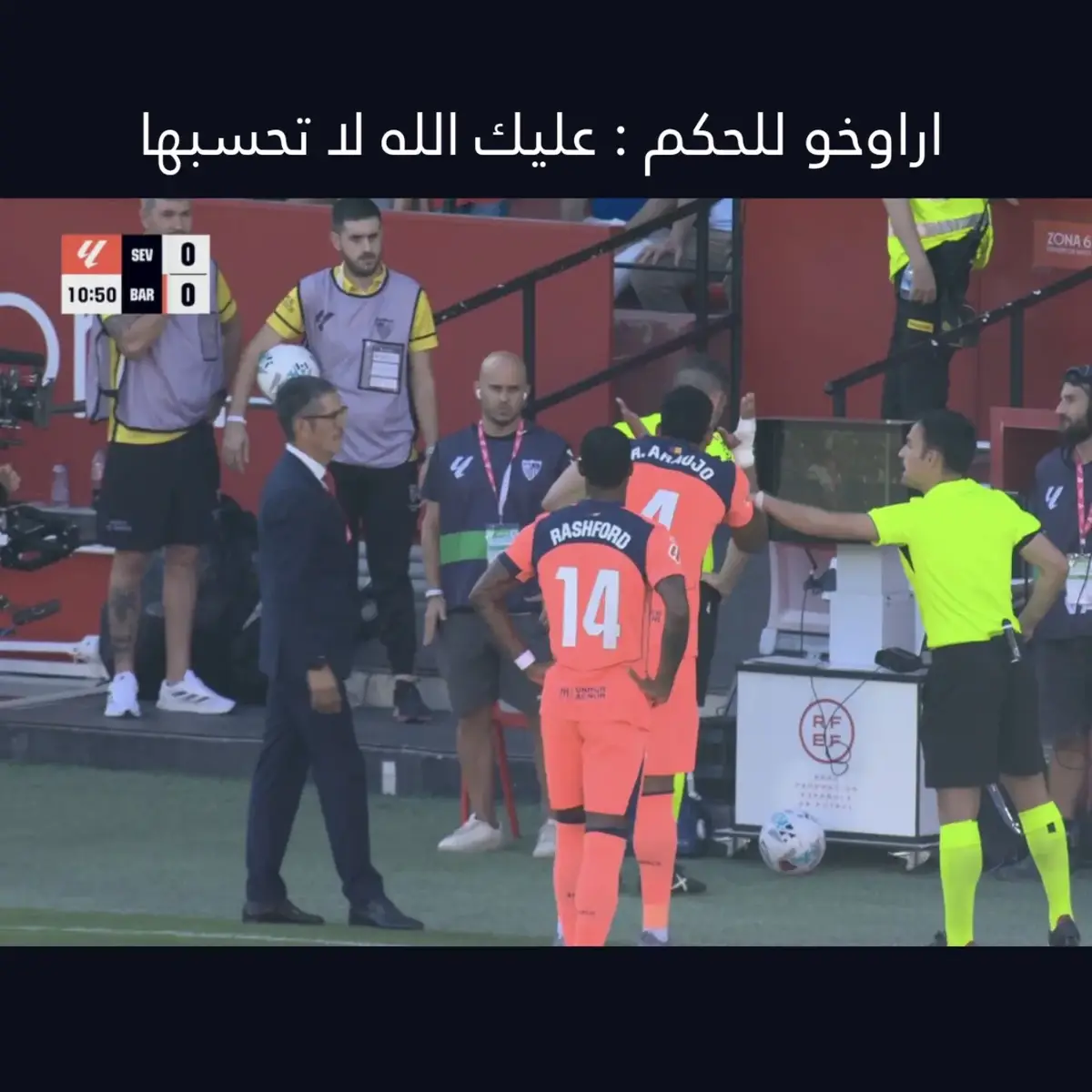 ضحك وربي🤣🤣#barcelona #realmadrid #resan #fyp #football 