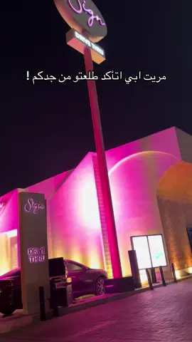 🚫 المقاطعه ماتجوز وانا ضدها الا اذا شي يمس الدين والدولة ارجعو لمقاطع يزيد وبتعرفون انه ماجاب طاري الضمان ولا اي شخص اما انكم تقاطعون براندات بدون اثبات مايجوز هذي كلها اشاعات ونعرف وين مصدرها 🪰 لاتصدقون اي شي واي مقطع منتشر  وتشاركون بقطع رزق ناس مالهم ذنب#بلوقر_اسماء_البارقي #تغطيات #كوفيهات_الرياض #مطاعم #هاف_مليون 