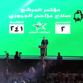 #صلاح_مزاحم_الجبوري #علي_صلاح_الجبوري 