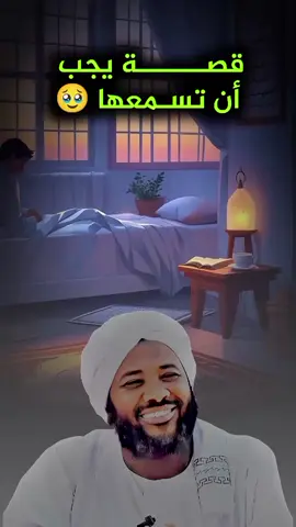 قصة يجب أن تسمعها  #اكتب_شي_توجر_عليه #الدال_على_الخير_كفاعله_🤲🌷 #محمد #سيد_حاج #islamic_video 
