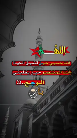#أجمل دعاء بأجمل صوت يهز القلوب والمشاعر#اعادة_النشر🔃 #عباراتكم_الفخمه📿📌 #دعاء_مستجاب 