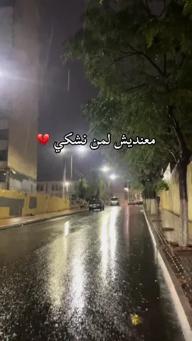 #algeria🇩🇿 #rai #الهجرة_الى_اوروبا🇪🇺 #morocco #fyp 