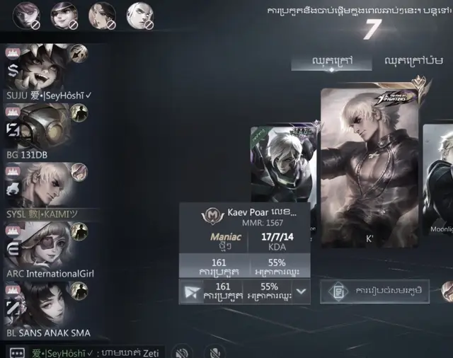 #fyp #mobilelegends #like phg #☺️ 