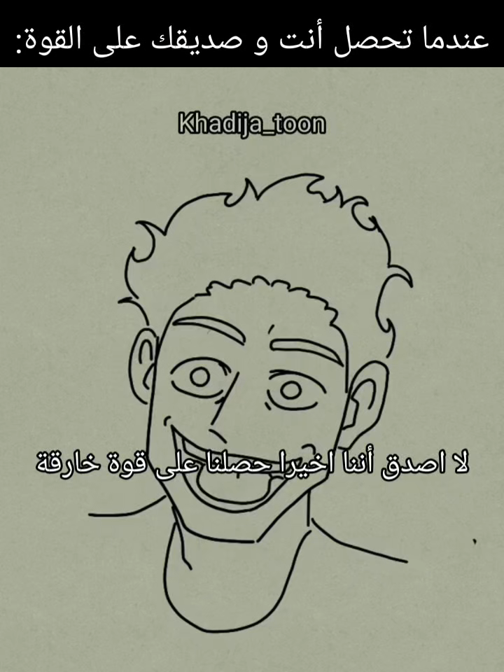 #غامبول_داروين #غامبول #كرتون #كرتون_زمان #كرتون_نتورك #كرتون_الطيبين #ذكريات #cartoon #foryou #khadija_toon