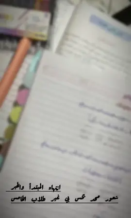 واخيراً خلصنا المبتدأ والخبر بعد أسبوعين ####🥰😍 #######الخامس العلمي ###############الشعب ###لايك ##التربيه 