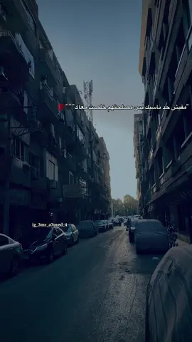 دول ناس ابالسه وناس غلسه 💔👎🏻 . . #عصام_صاصا #foryou #foryoupage #fypagee #fyppppppppppppppppppppppp 
