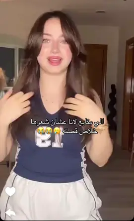 #لانا #لين_محمد #مشاهير_تيك_توك #سنابات_المشاهير #شعر @𝑳𝑨𝑵𝑨 🤍 