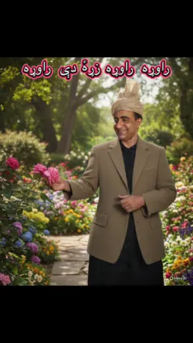 Ajaba falsafa ❤️ Ghani Khan Baba ❤️#ghanikhanbabapoetry #foryou#foryoupage #fyp 