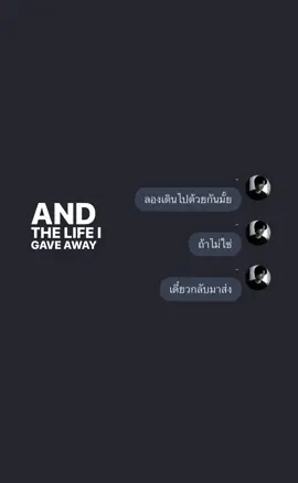 #fyp #เธรด #fanfiction 