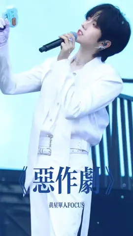 Trò đùa tinh nghịch (Thơ ngây ost)_ Hoàng Tinh focus #HuangXing #EliotHuang @eliot_huang 