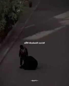 එහෙම නේද🥺❤️‍🩹