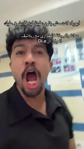 شيفت الاسقبال😂😂 #fyp #nursing #ahmedalturk 