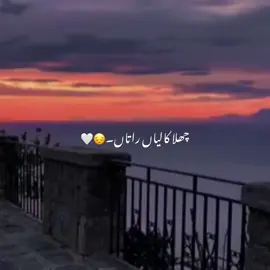 Chala kaliya rata #viral #foryou  #lyricsvideo  #fypシ゚  #haroonoffical1166