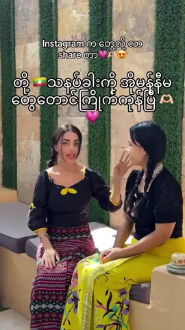 #အိုမန်ရောက်ချင်းမလေး🇲🇲🇴🇲 #မြန်မာသနပ်ခါးလေးနဲ့ 