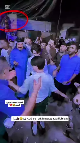 #CapCut  جبته 😂❤️⭕️#حلوين_حلوين #حلوين_العراق_شيخ_حياوي😂😎 #حلوين_حلوين_😋😁 #بتك 