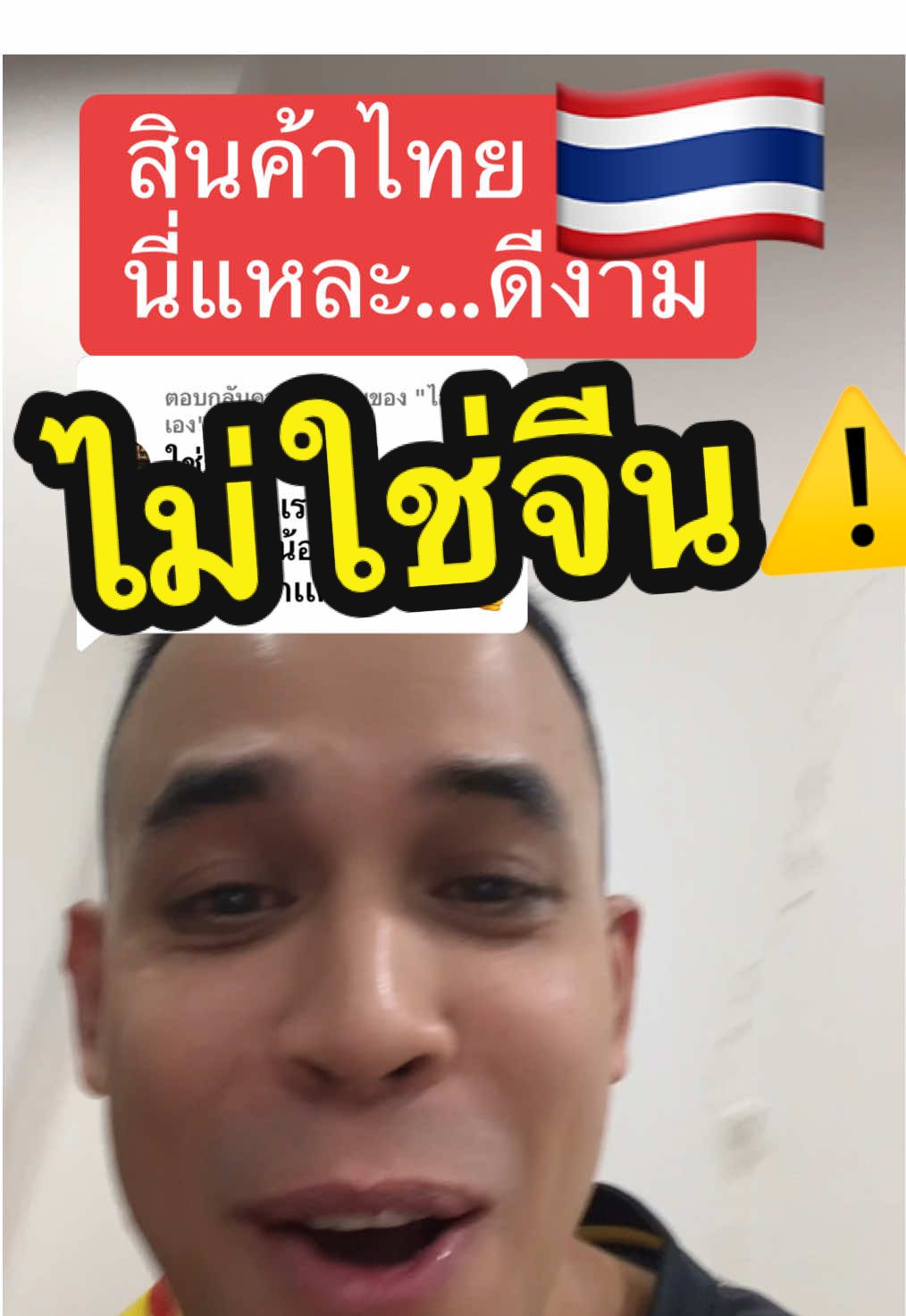 ตอบกลับ @