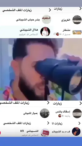 من قعدته اعرفه 🤣. @يزيد بن مزيد الشيباني @فـــ ه ـــد الشيباني @الكريزي @مشغار #عتيبه #الشيباني #حلبان #الشيابين #عتيبيه 