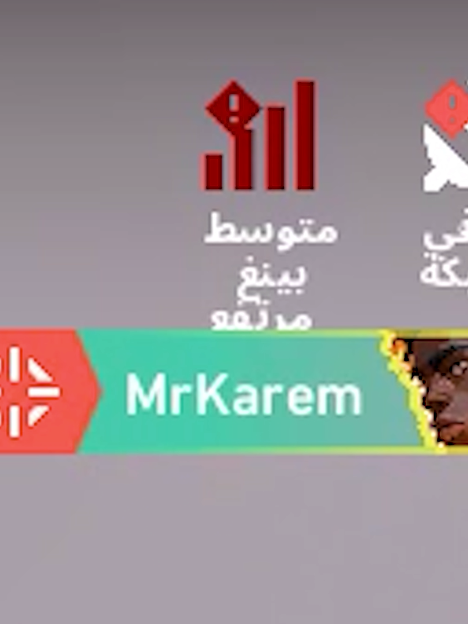 كيف تتخلص من الدمج الوهمي والبينغ العالي نهائيا  #Valorant #valo #GamingOnTikTok #mr__karem #callofduty