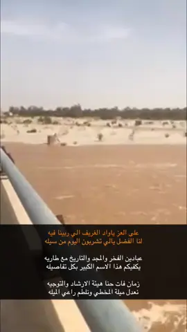 #العبادين #الغريف_المداريه #بني_عمر_سبيع #اخوان_شثنا #مراقيب_الشحم 