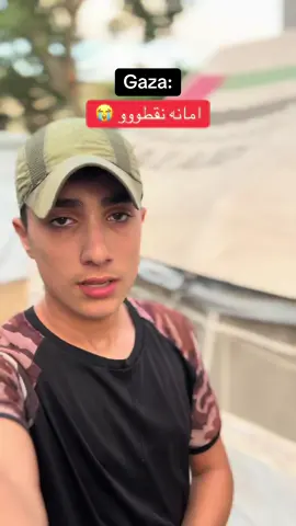 تخيل تعيش هيك كل ليله 😭 #اكسبلور #محمدالشبراوي 