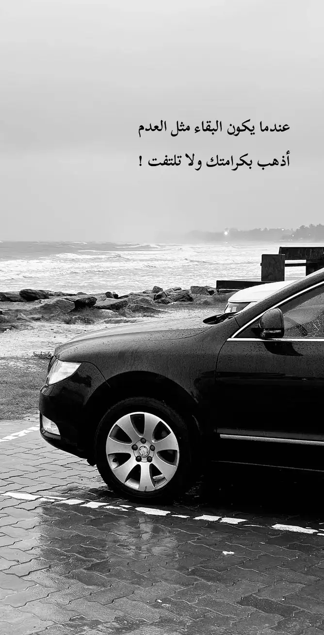 #بهاء🖤 #عبارات_جميلة_وقويه😉🖤  #عباراتكم_الفخمه📿📌 #fypシ 