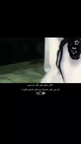 کاش 😔💔🤍 #unfrezzmyaccount 