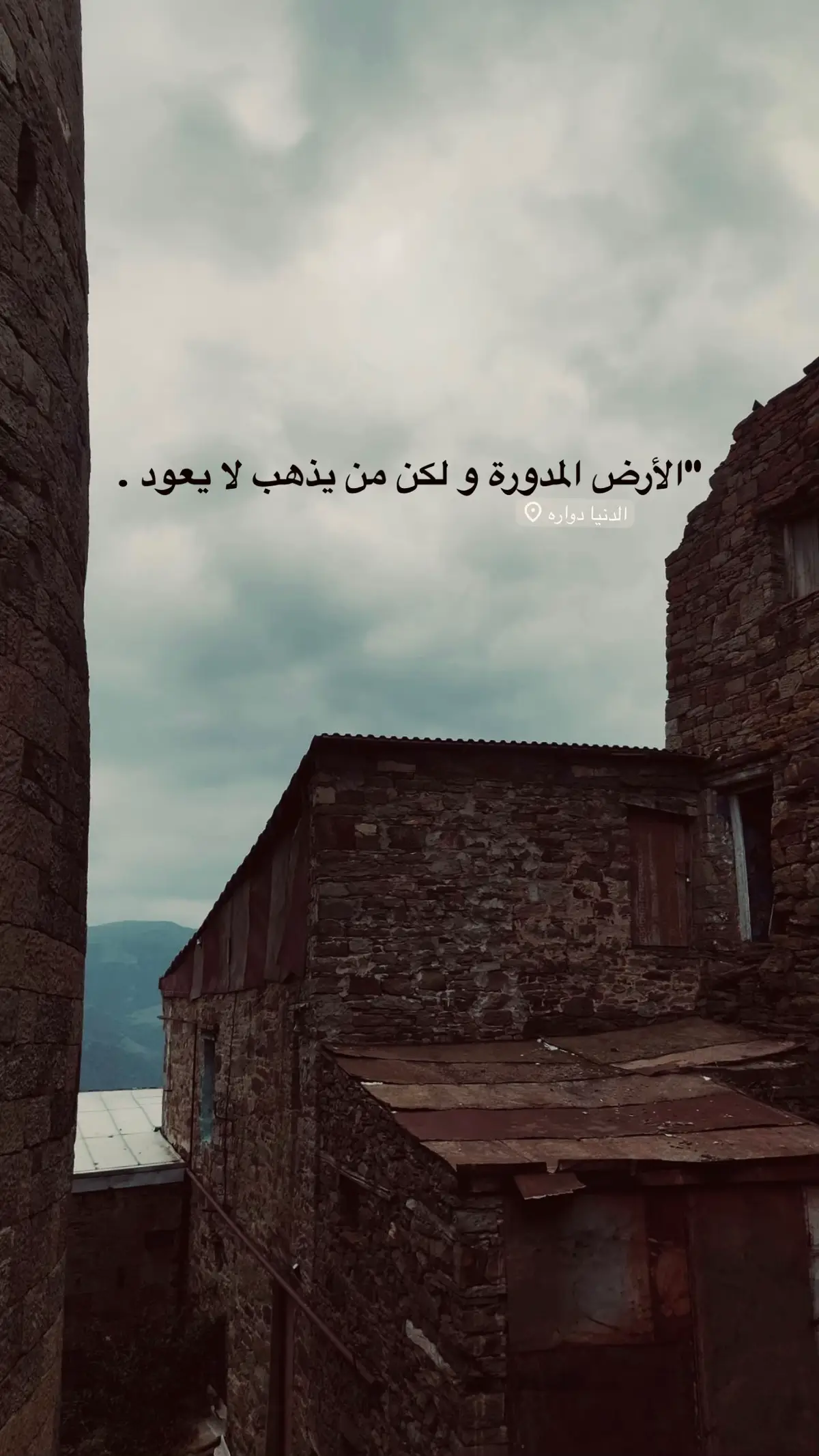 (جداريات الحفره)#تصويري📷 #كن_ذا_أثر #شعور #مالي_خلق_احط_هاشتاقات #الشعب_الصيني_ماله_حل😂😂 