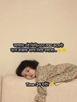 Time :24 ঘন্টা 🔪#fupシ #foryoupage #viralvideo #bdtiktokofficial #fupシ 