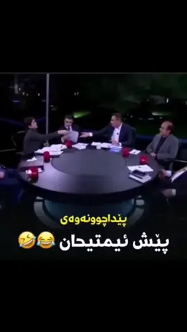 #foryou #fyp #شعب_الصيني_ماله_حل😂😂 