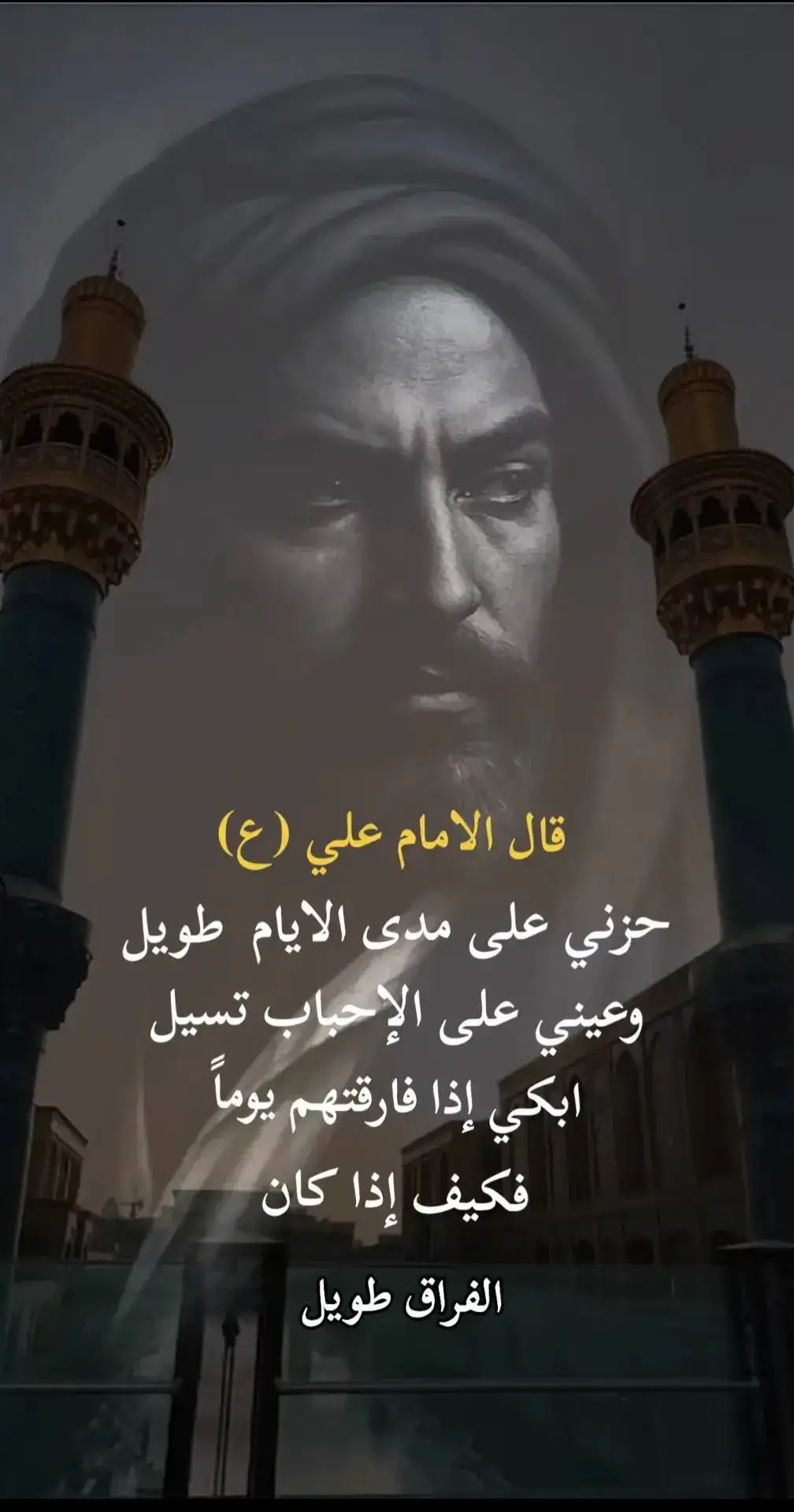 #اقوال_الامام_علي_عليه_السلام 