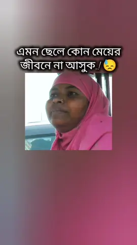 #tiktok #bdtiktokofficial🇧🇩 #sajib_official_80 #foryoupage #foryou @TikTok @TikTok Bangladesh 